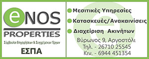 enos properties inKefalonia Banner