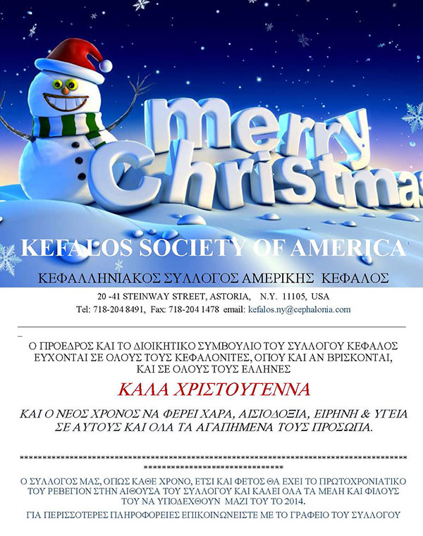KEFALOS-2014-CHRISTMAS-CARD-5