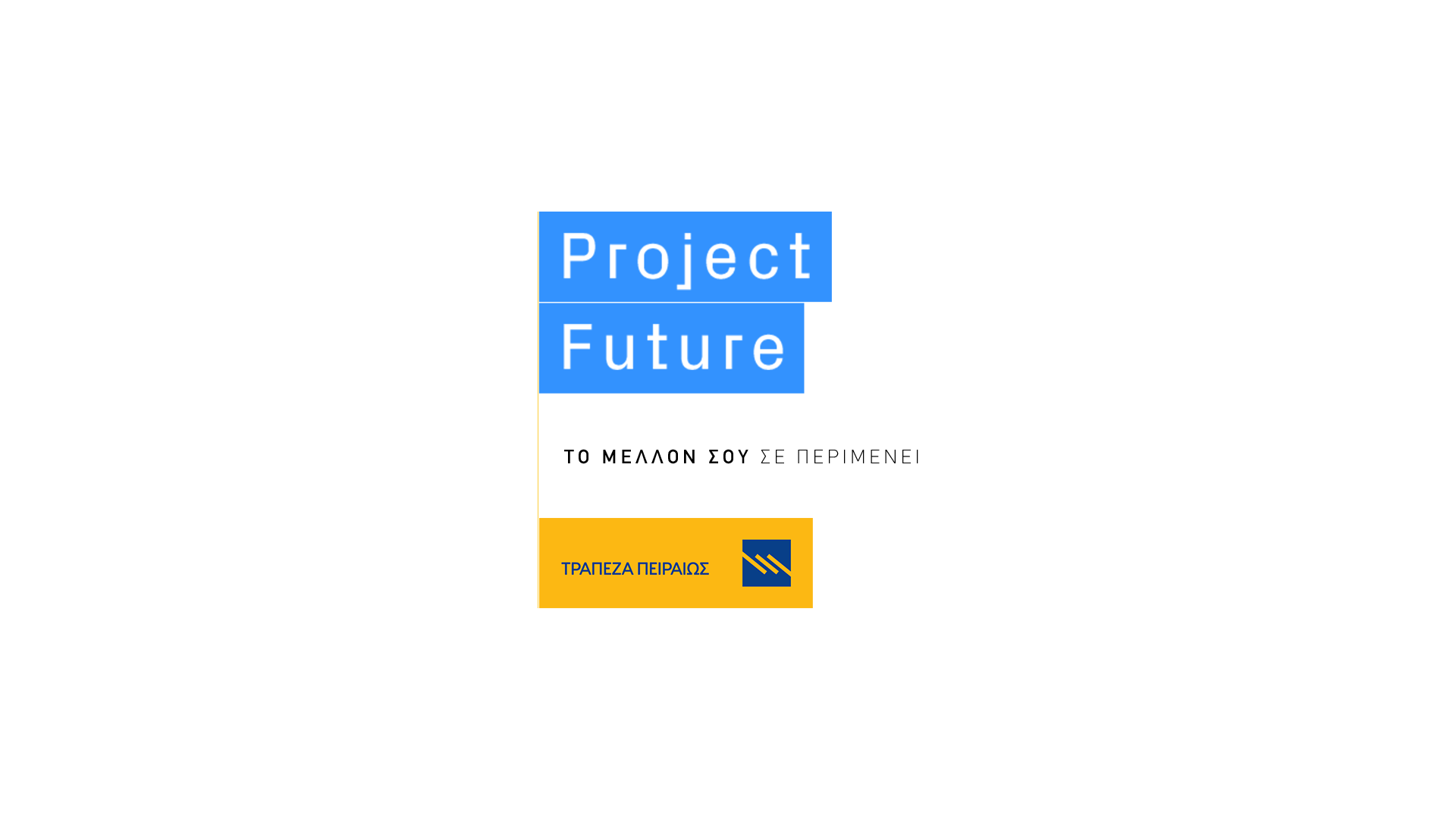 project future logo