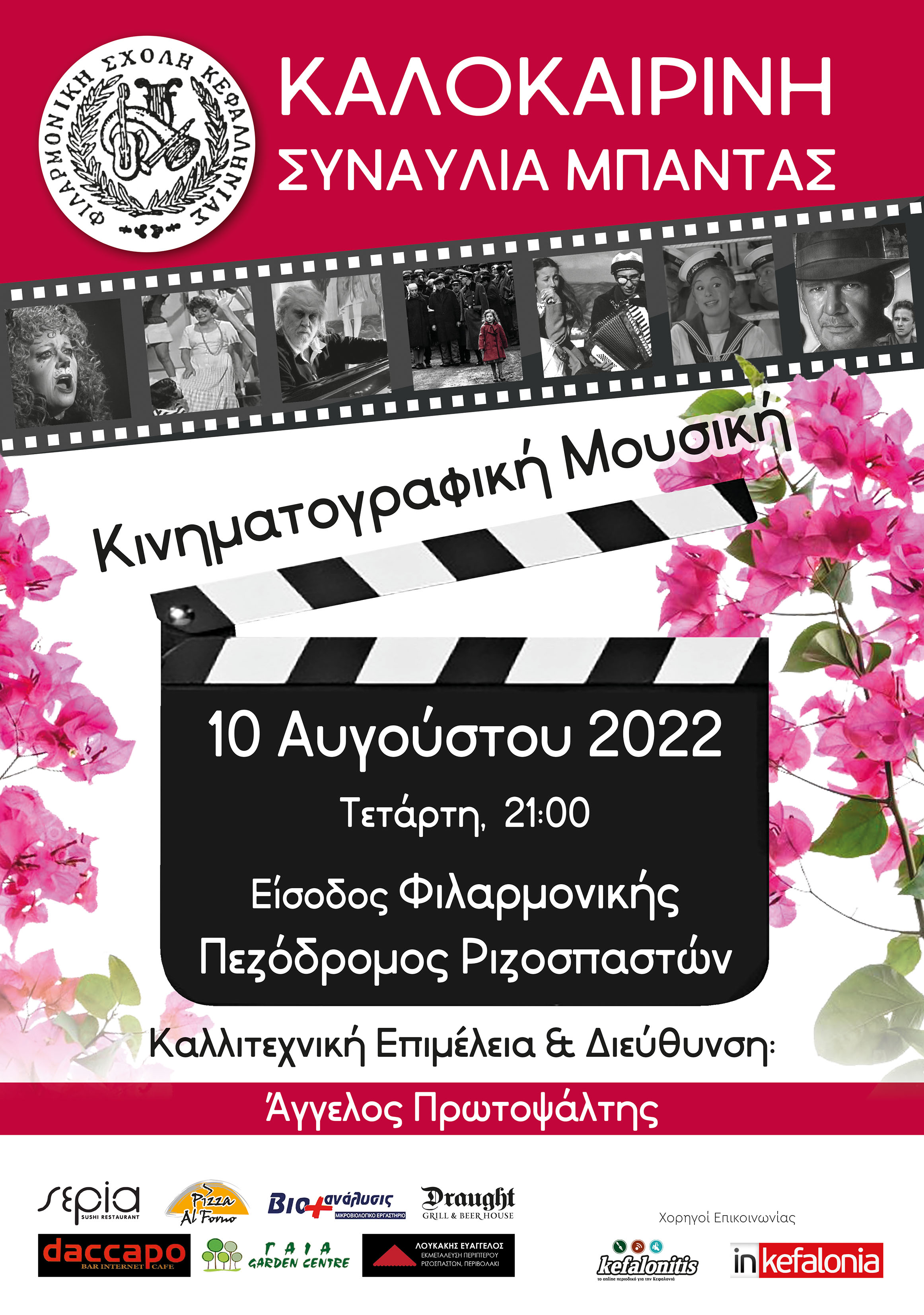 Concert Poster Final 2022