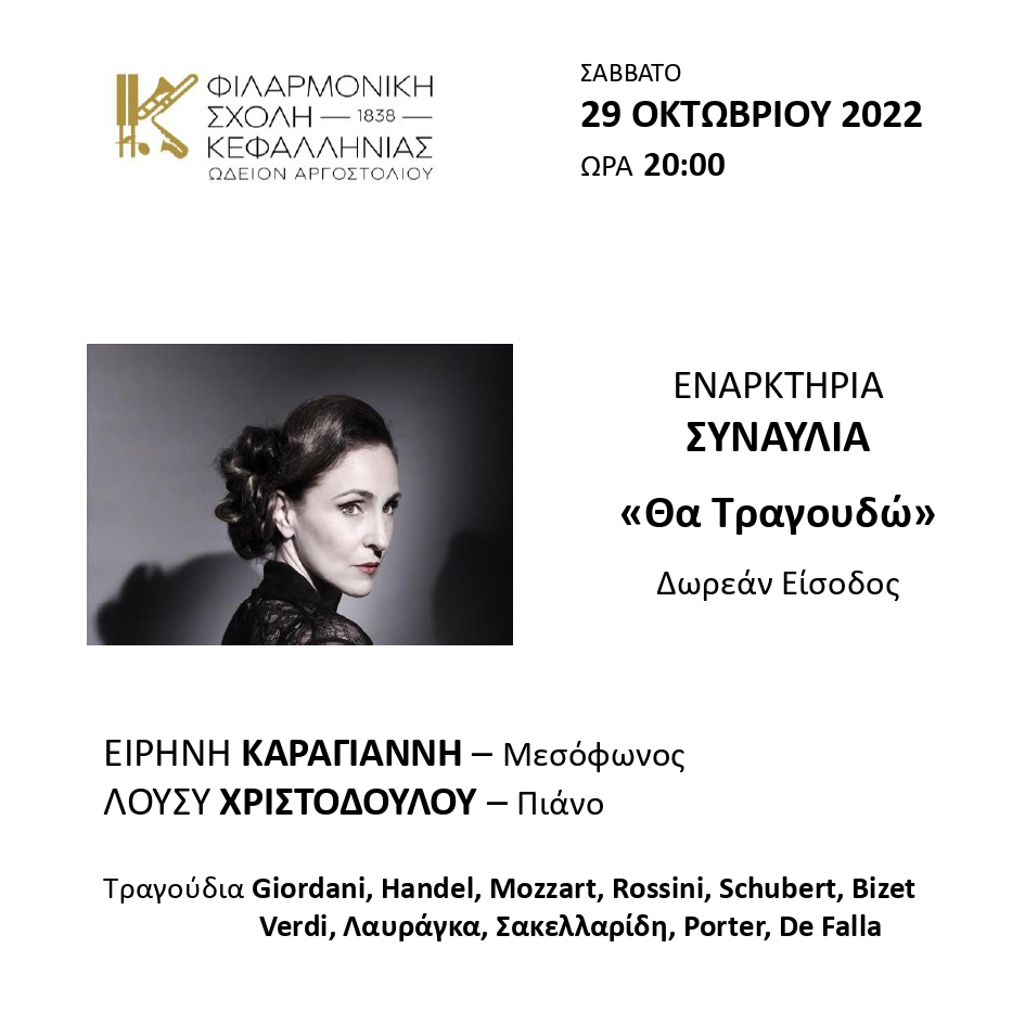 FSK MKT Karaianni Concert page 0001