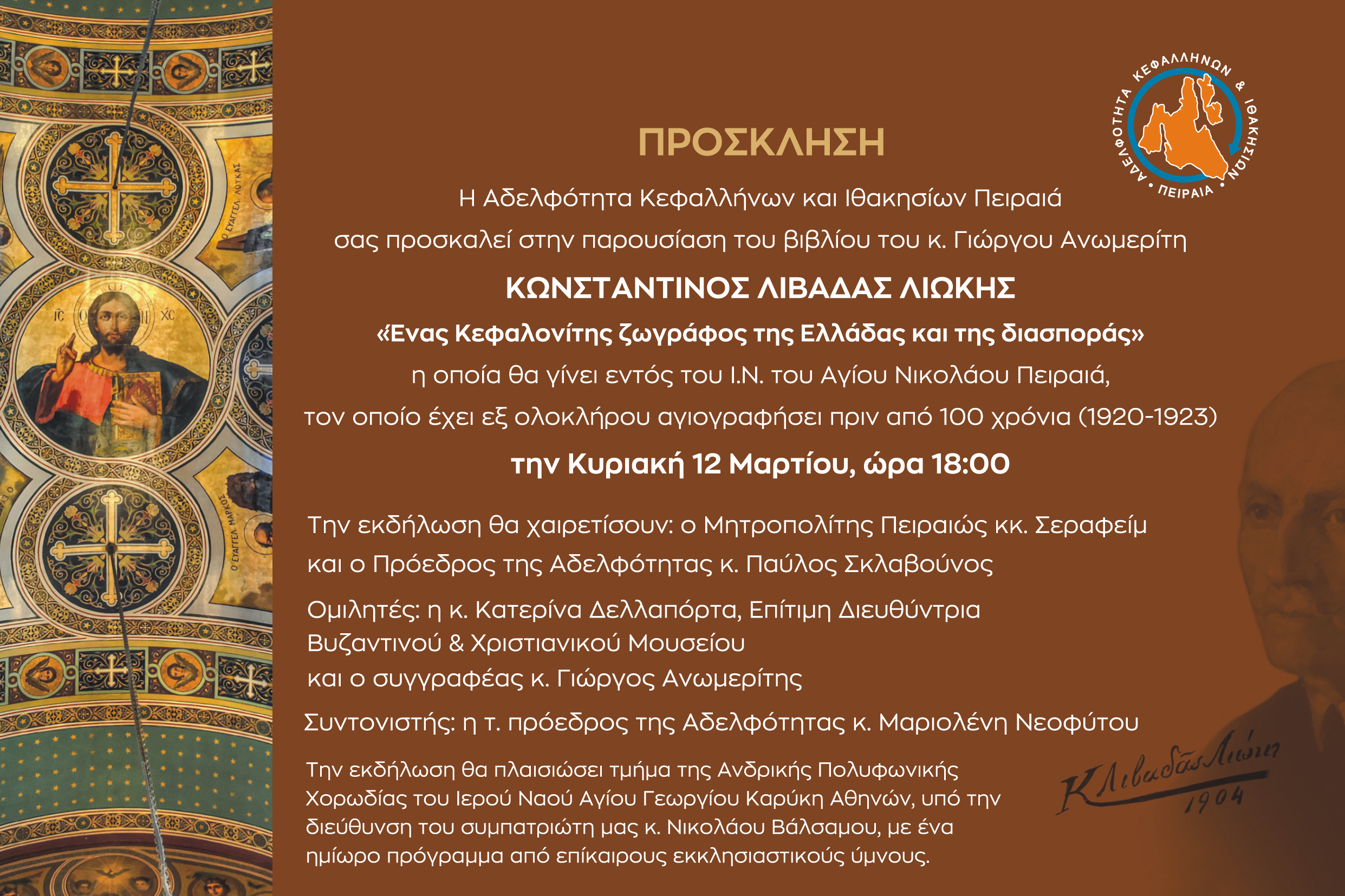 invitation LIOKIS v3a1
