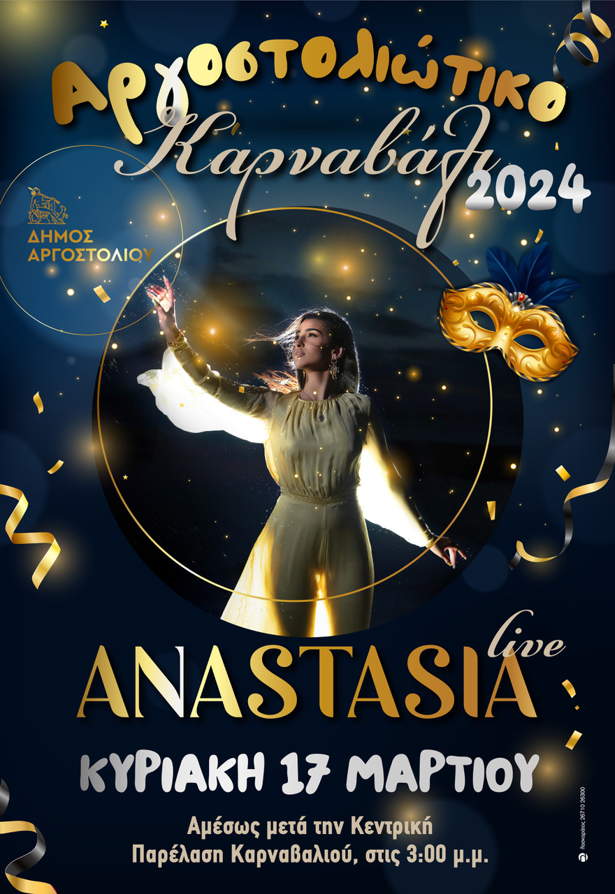 Argostoli Carnival Anastasia 01