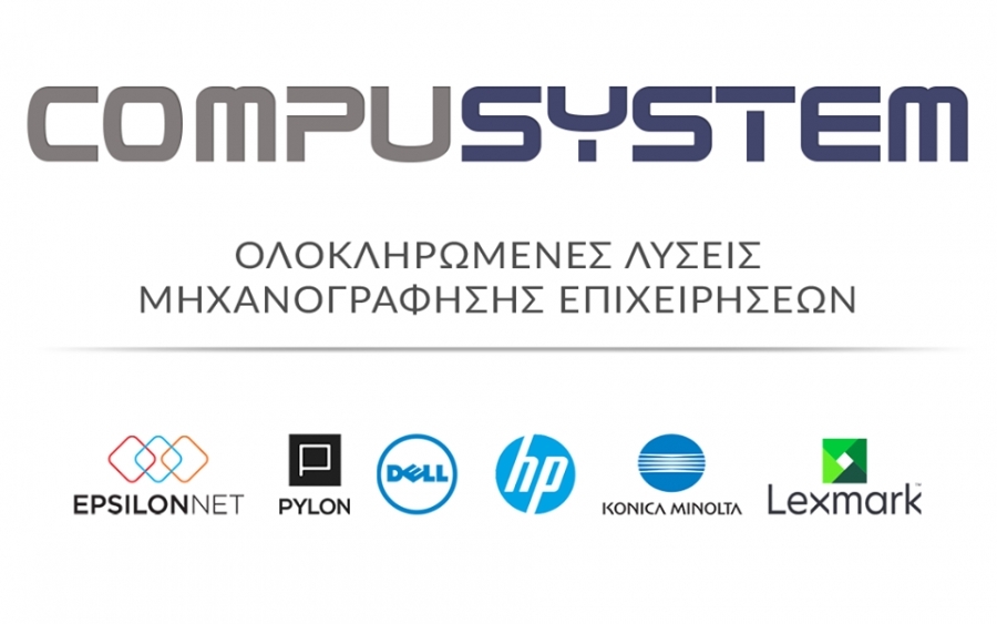 Η COMPUSYSTEM αναζητά προσωπικό
