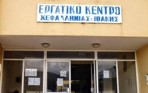 Εργατικό Κέντρο Κεφαλονιάς Ιθάκης: Κάλεσμα σε σύσκεψη για την απεργία της 17ης Απρίλη