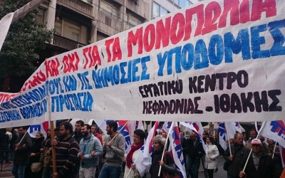 Εργατικό Κέντρο: Πρόγραμμα δραστηριότητας ενόψει της απεργίας στις 17 Μάη