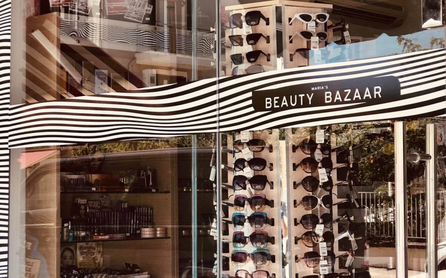 Maria&#039;s Beauty Bazaar: Το εκπτωτικό κατάστημα όπου ο υπέροχος κόσμος της ομορφιάς και της προσωπικής περιποίησης συναντά τις πραγματικά απίστευτες τιμές!
