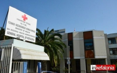Π. Καππάτος: Ακόμη μια νέα προκήρυξη, 4 θέσεων μόνιμου προσωπικού, ανακοινώθηκε για το Νοσοκομείο Αργοστολίου