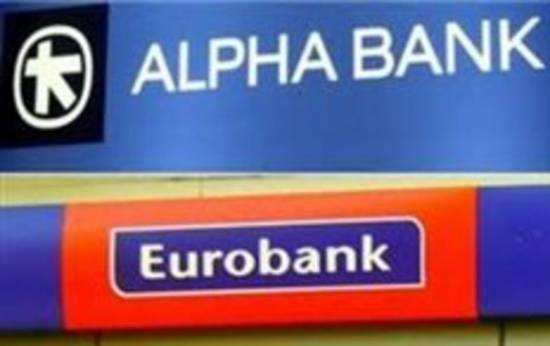 Ματαιώνεται το deal Alpha-Eurobank