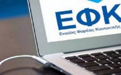 e-ΕΦΚΑ: 11 ηλεκτρονικές υπηρεσίες για μισθωτούς – 10 εκατ. συναλλαγές μέσω διαδικτύου