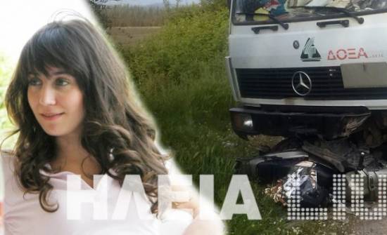 Ηλεία: Τραγωδία με υπαξιωματικό της πολεμικής αεροπορίας - Σκοτώθηκε 40 μέρες μετά τον θάνατο του πατέρα της!