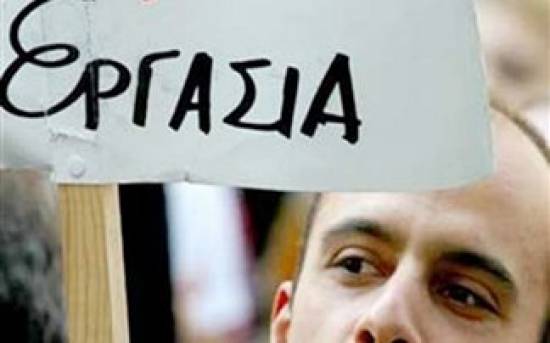 Ζητούνται Έλληνες ...εκ Βουλγαρίας να δουλέψουν στη Λάρισα!
