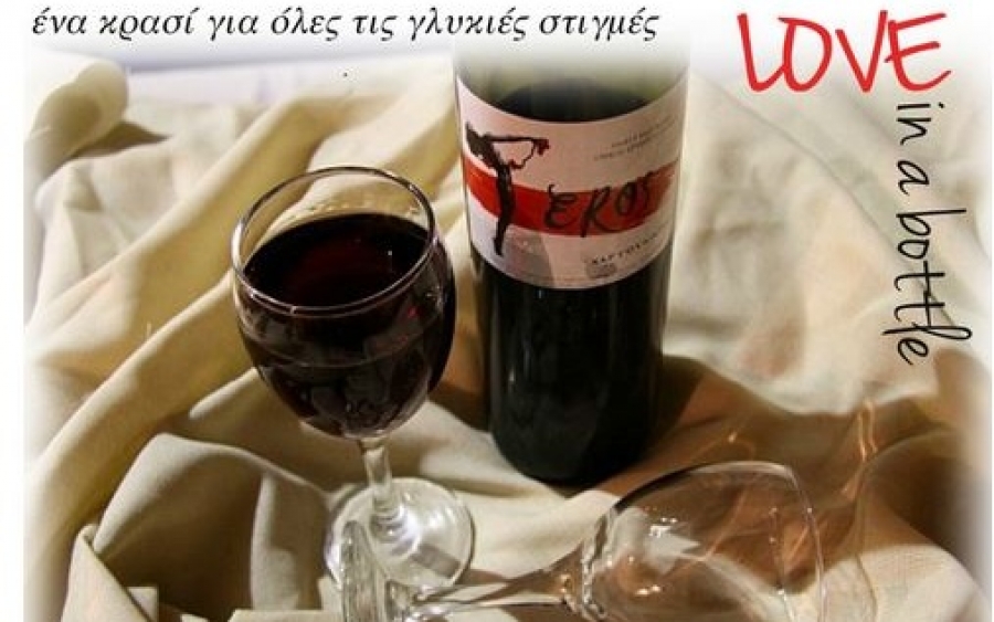 Το Οινοποιείο &quot;DIVINO Wines &amp; Vinegar&quot; προτείνει τον ερυθρό γλυκό οίνο &#039;&#039;EROS&#039;&#039;