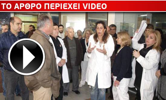 «Μπλόκο» στον διοικητή από τους εργαζομένους του Νοσοκομείου Αργοστολίου (VIDEO)