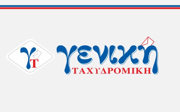 Νέες επιχειρηματικές ευκαιρίες στα Επτάνησα από τη Γενική Ταχυδρομική