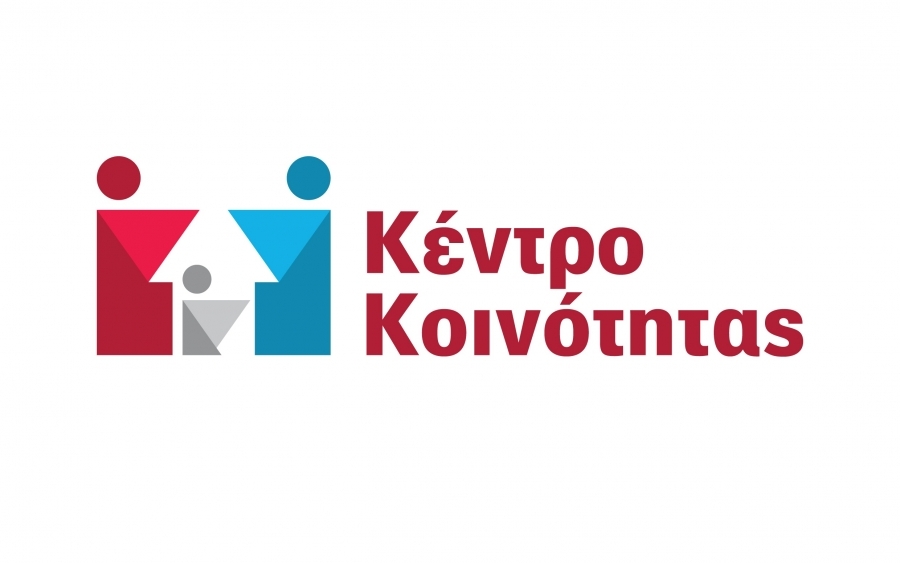 Το Κέντρο Κοινότητας Δήμου Κεφαλονιάς ενημερώνει...