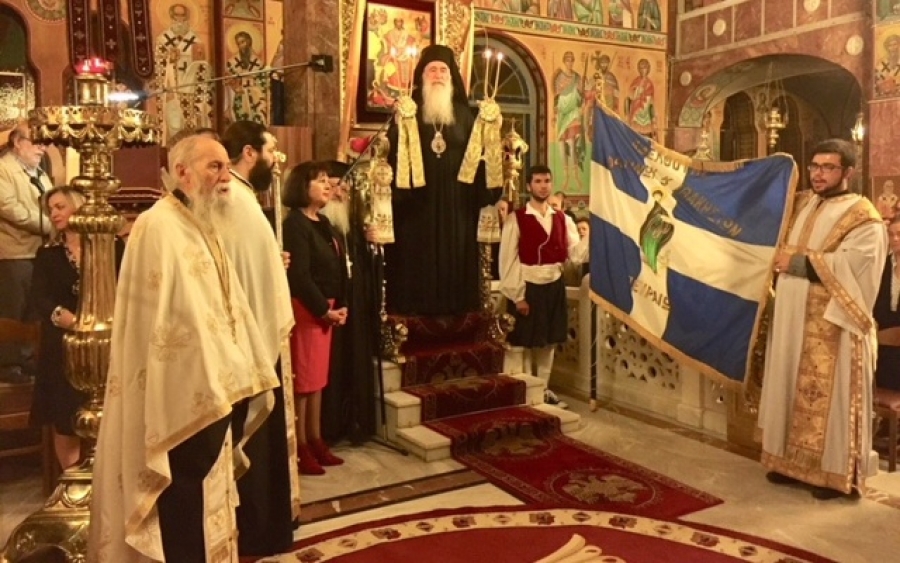 Ο εορτασμός του Αγίου Γερασίμου από την Αδελφότητα Πειραιά (εικόνες)
