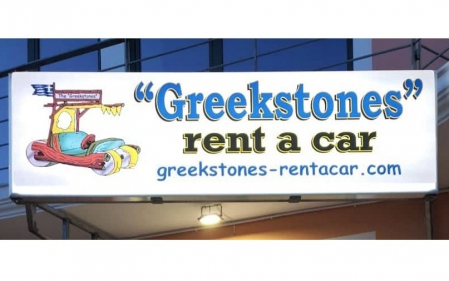Η εταιρεία ''Greekstones'' Rent a Car αναζητά προσωπικό