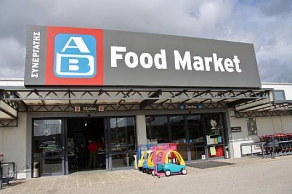 AB FOOD MARKET : 3 τυχεροί κερδίζουν δωροεπιταγές 100 ευρώ - Οι νικητές αυτής της εβδομάδας
