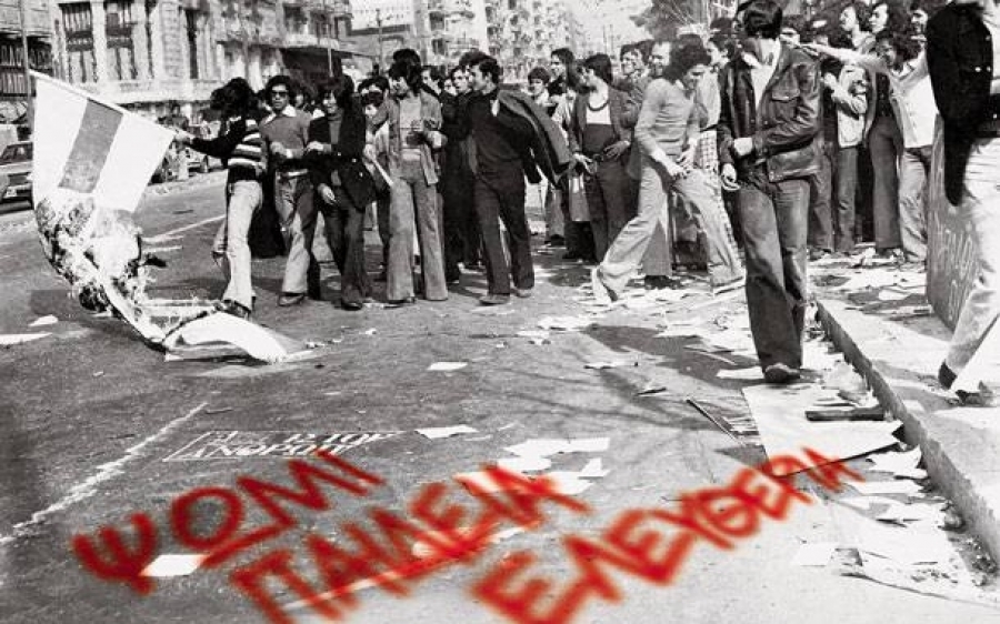ΚΚΕ: Ανακοίνωση για τα 45 χρόνια από τον ηρωικό ξεσηκωμό του Πολυτεχνείου