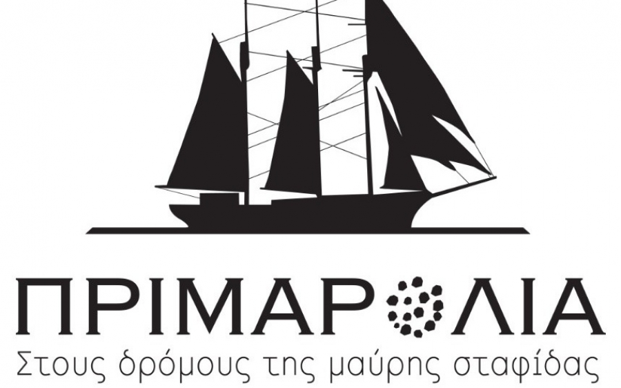 «Πριμαρόλια - Στους δρόμους της μαύρης σταφίδας»: Ένα καινοτόμο σχέδιο από το πρόγραμμα LEADER/CLLD