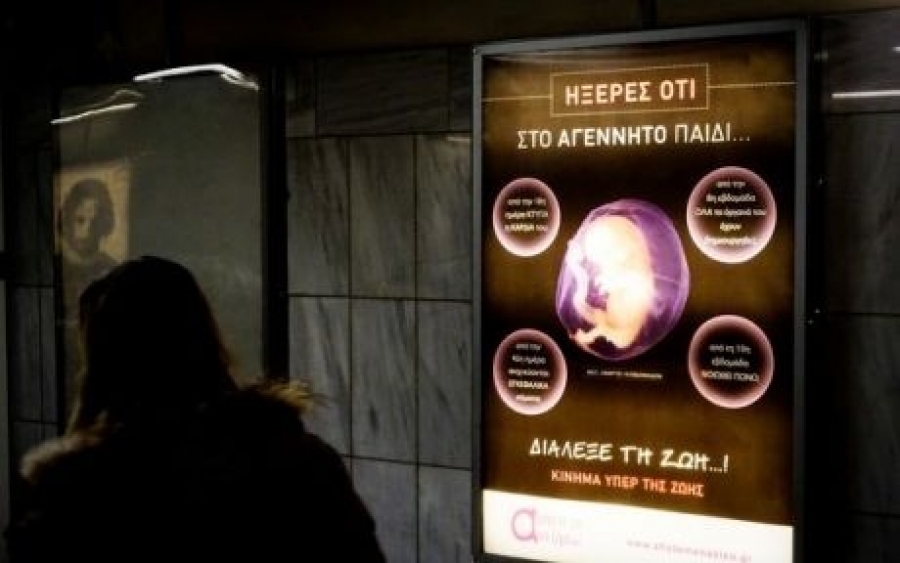 Χριστοχρόνης Ατσάρος: Καταδικαστέα η απόφαση του Υπουργού Μεταφορών για να κατέβουν οι σχετικές διαφημίσεις του κινήματος υπέρ της ζωής