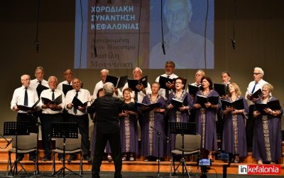 41η Χορωδιακή Συνάντηση Κεφαλονιάς με 12 Χορωδίες επί σκηνής - Βραδιά αφιέρωμα στο σπουδαίο Βασίλη Μουντάκη
