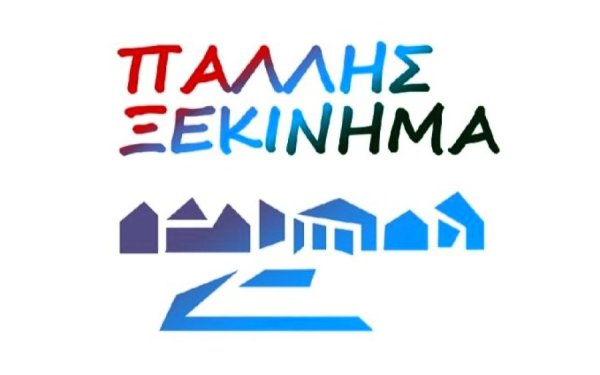 Δημήτρης Μεσσάρης : "Για την καρέκλα του Διονύση"