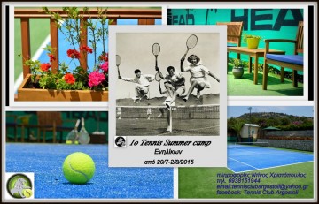 1o Tennis summer Camp για ενήλικες στο Αργοστόλι