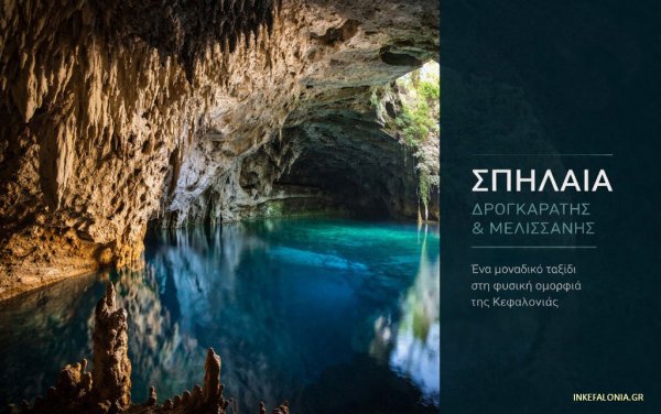 Πρόγραμμα λειτουργίας για Δρογκαράτη και Μελισσάνη έως 20 Απριλίου