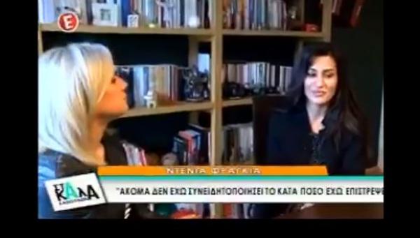 Η συνέντευξη της Ντένιας Φραγκιάς στην Κατερίνα Καραβάτου (video)