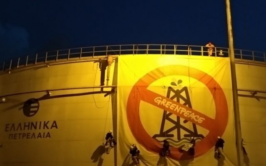 Ακτιβιστές της Greenpeace έκλεισαν την είσοδο των ΕΛΠΕ στον Ασπρόπυργο