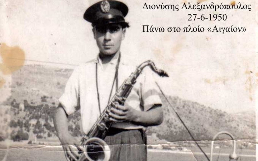 Διονύσιος Ευαγγέλου Αλεξανδρόπουλος, ένας μουσικός της προσφοράς (εικόνες)