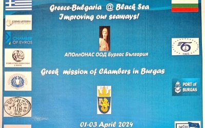 Υποβολή πρότασης στο Black Sea Basin Programme από το Επιμελητήριο Κεφαλονιάς και Ιθάκης