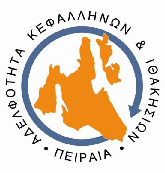 Στο πλευρό της «Kefalonian Lines» η Αδελφότητα Κεφαλλήνων και Ιθακησιων Πειραιά
