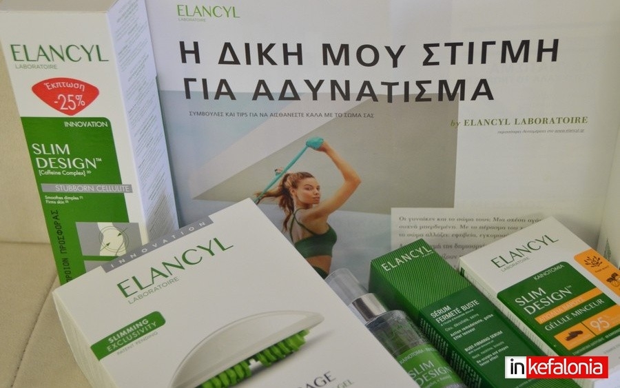 Η νέα μοναδική σειρά αδυνατίσματος της Elancyl στο Φαρμακείο Κωνσταντάτος! (εικόνες)