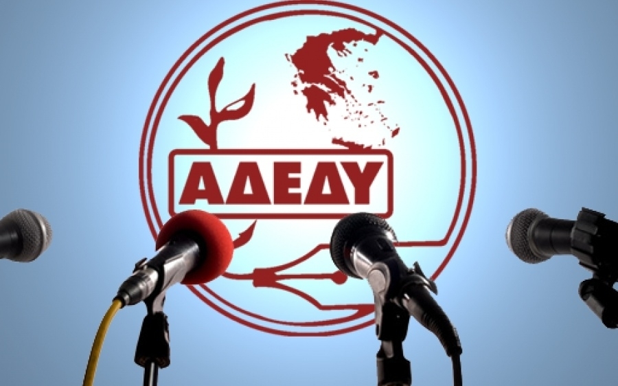 ΑΔΕΔΥ: Εξαιρούν μόλις 4 από τα νέα ακίνητα που ενέταξε η κυβέρνηση ΣΥΡΙΖΑ στο υπερταμείο