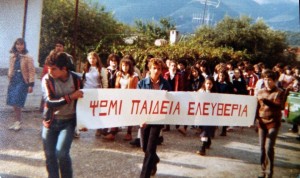 Η πρώτη πορεία στην Σάμη για το Πολυτεχνείο το 1981 (εικόνες)
