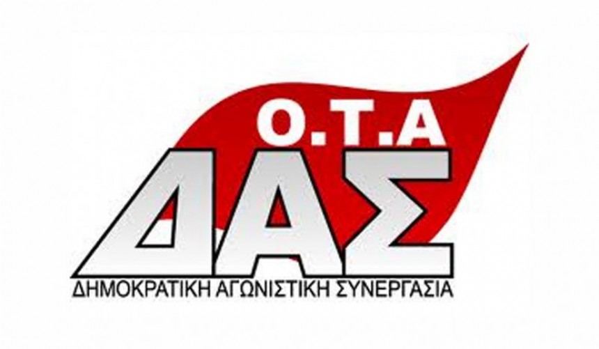 Ανακοίνωση του ΔΑΣ ΟΤΑ Δήμου Κεφαλονιάς