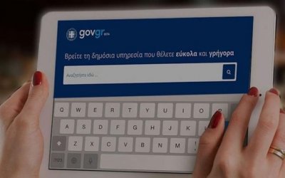 Διαθέσιμες σε όλη την Ελλάδα οι υπηρεσίες για τις άδειες οδήγησης μέσω του gov.gr