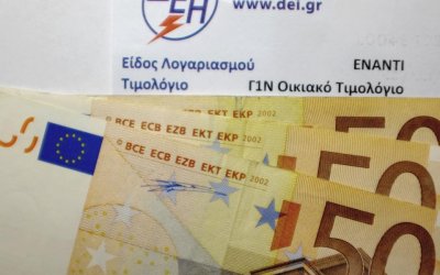 Ερώτηση βουλευτών του ΣΥΡΙΖΑ για τις υπέρογκες αυξήσεις στα τιμολόγια της ΔΕΗ