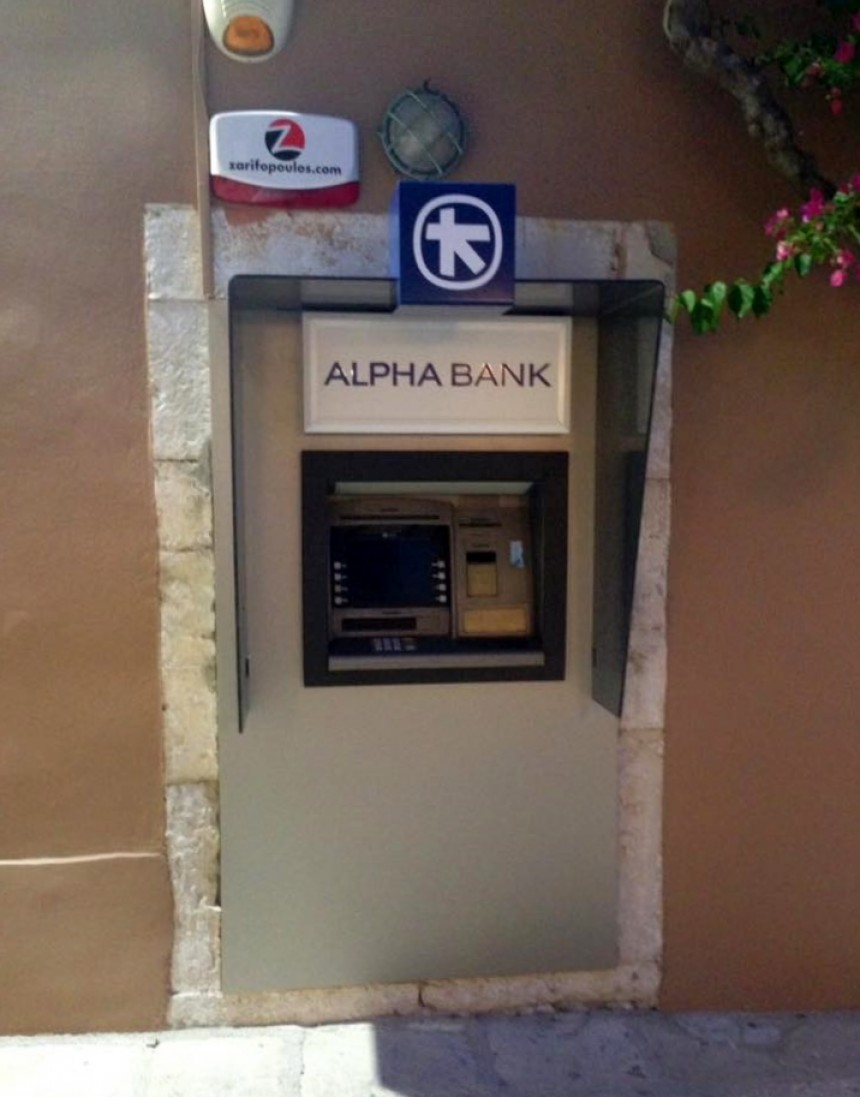 ΑΤΜ της ALPHA BANK στο Φισκάρδο