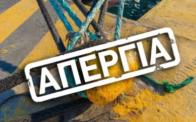 ΚΤΕΛ Κεφαλονιάς: Χωρίς δρομολόγια προς Αθήνα και Πάτρα την Τετάρτη λόγω της 24ης απεργίας των πλοίων
