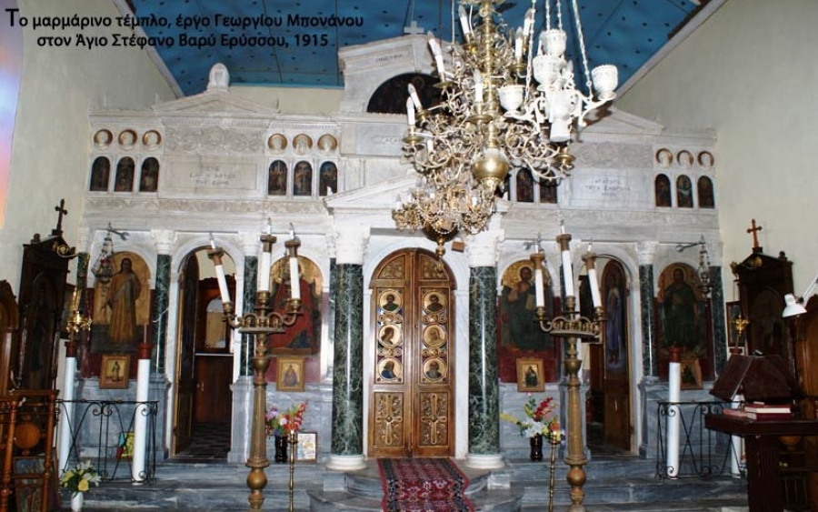 Γιορτάζει ο ιερός ναός του Αγίου Στεφάνου στο  Βαρύ της Ερύσσου (εικόνες)
