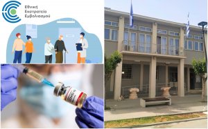 Δήμος Αργοστολίου: Ενημέρωση για ραντεβού εμβολιασμού για τον COVID-19 στα ΚΕΠ