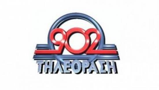 Το ΕΣΡ μπλοκάρει την πώληση του 902 TV (KKE) στον Χατζηνικολάου