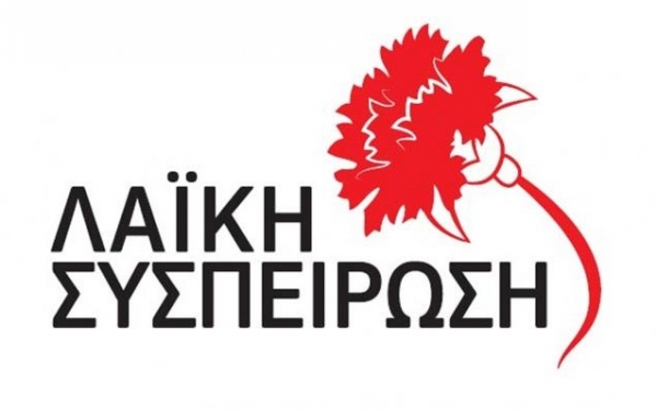 Η διακήρυξη της «Λαϊκής Συσπείρωσης» στους δήμους της Κεφαλονιάς - Ιθάκης