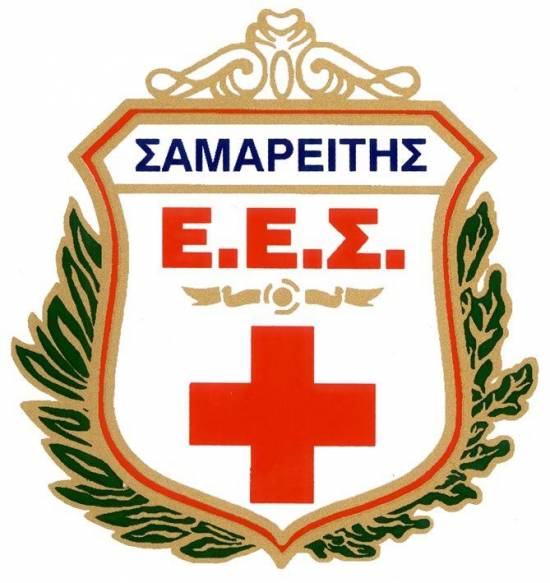 H ομάδα διάσωσης του Ελληνικού Ερυθρού Σταυρού σε προσκαλεί