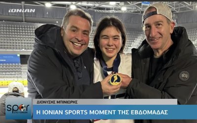 Ionian Sports Moment: Αφιέρωμα στην 17χρονη παγκόσμια πρωταθλήτρια χόκεϊ, με καταγωγή από την Κεφαλονιά, Ellie Dimatos!