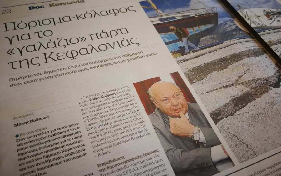 Η εφημερίδα DOCUMENTO για τις αναθέσεις στο Δήμο Κεφαλονιάς - Η απάντηση του Δήμου